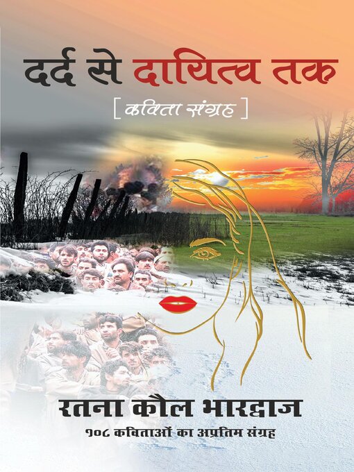 Title details for Dard se daayatv tak by Ratna Bhardwaj - Available